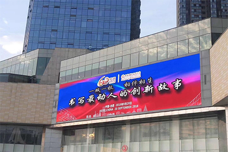 户外LED大屏幕
