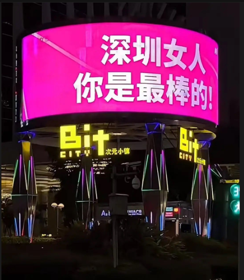 ‌3.8妇女节深圳LED显示屏为您送上节日的祝福